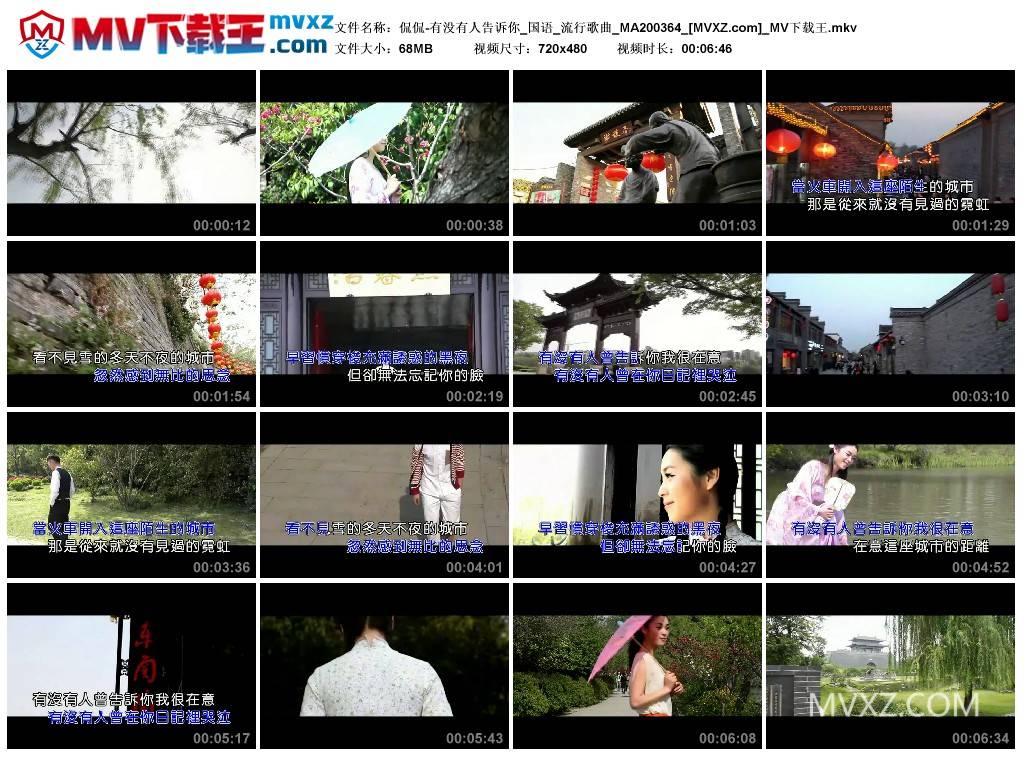 侃侃-有没有人告诉你_国语_流行歌曲_MA200364